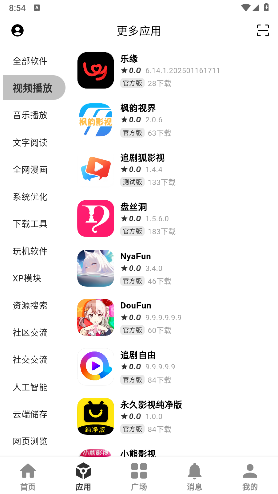分享社区官方版图1