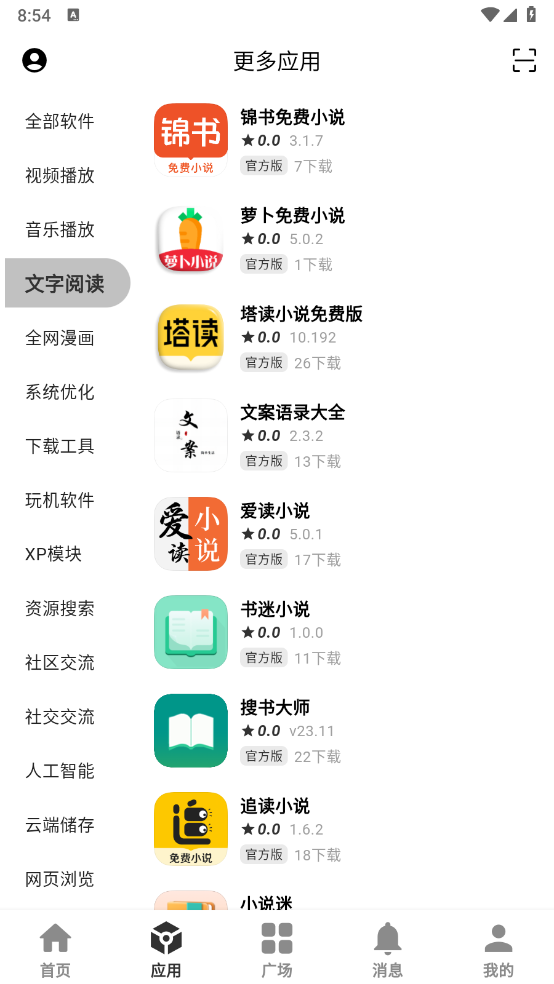 分享社区官方版图2