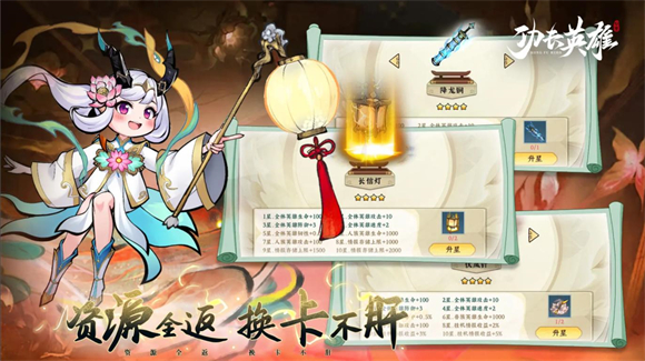 功夫英雄h5手机版图1