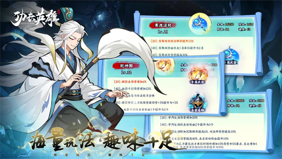 功夫英雄h5手机版图2