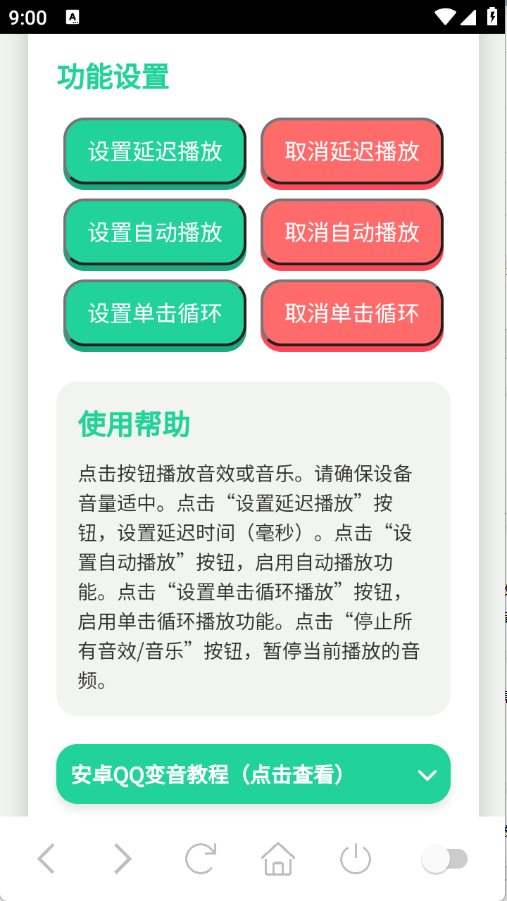 猪妞语音盒