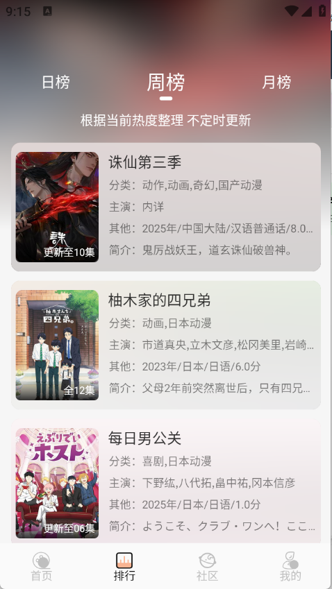 白鸽影视图4