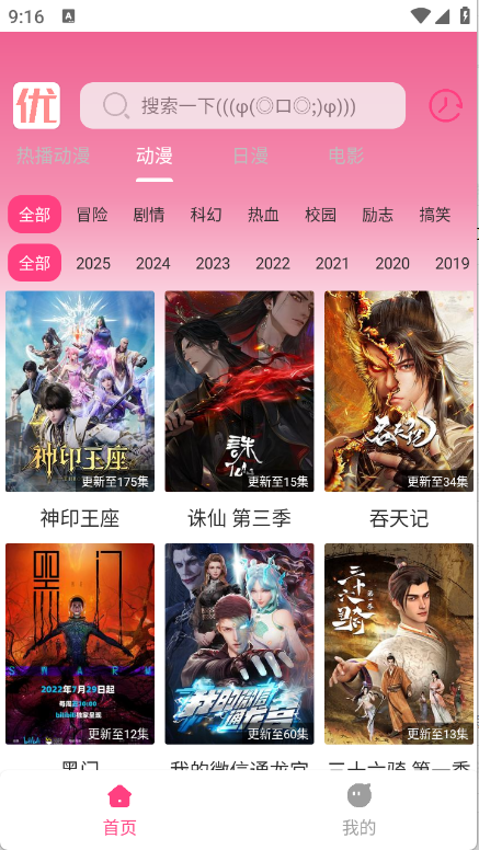 优秀动漫图1