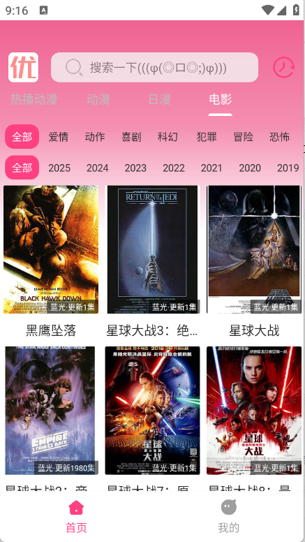优秀动漫图3