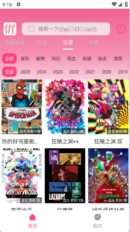优秀动漫图2