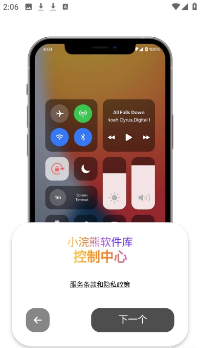 小浣熊软件库(1)