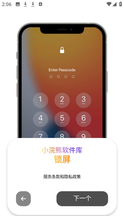 小浣熊软件库(2)