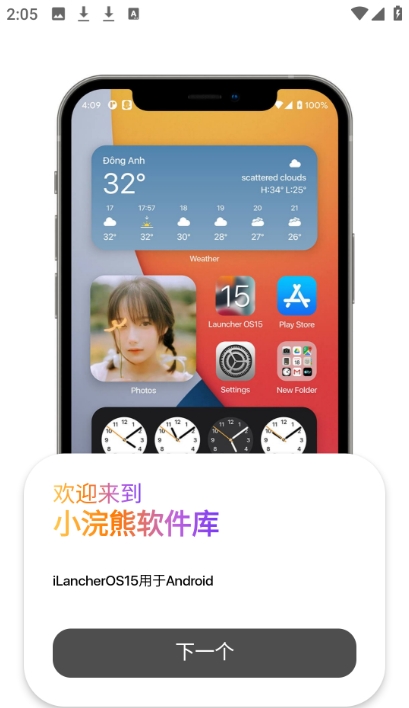 小浣熊软件库(4)