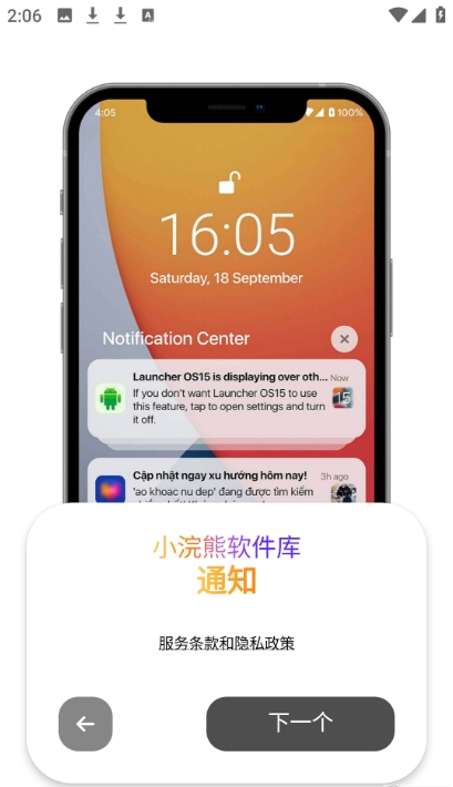 小浣熊软件库(3)