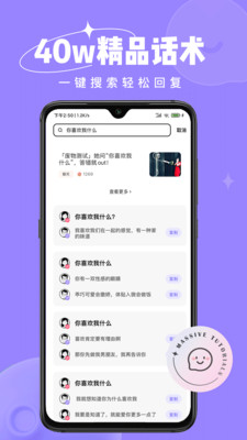 恋小语免费版图2