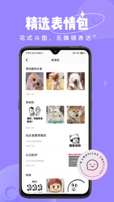 恋小语免费版图4