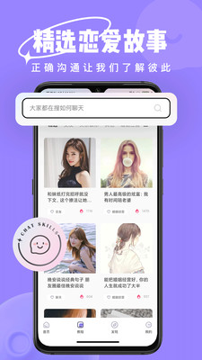 恋小语免费版图3