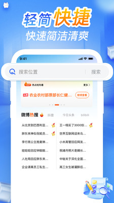 CQ浏览器图1