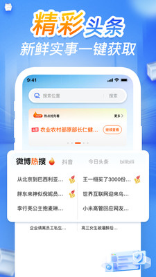 CQ浏览器图3