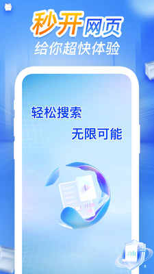 CQ浏览器图2