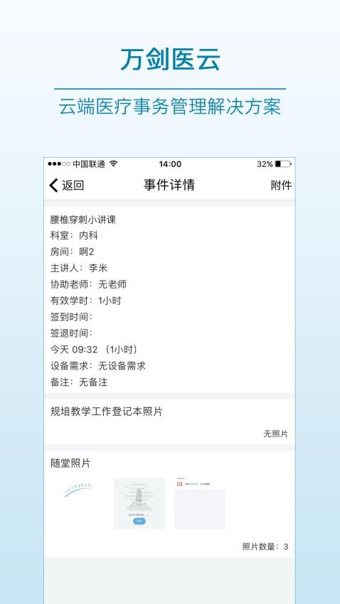 医教先锋图1