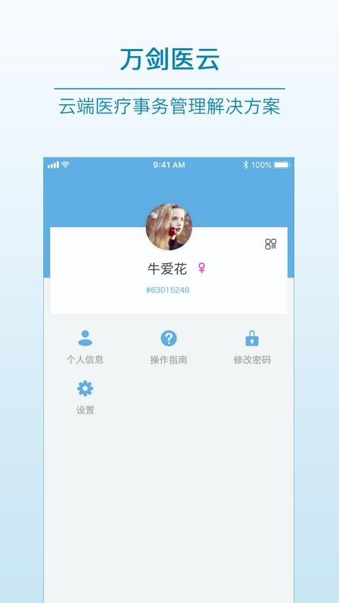 医教先锋图2