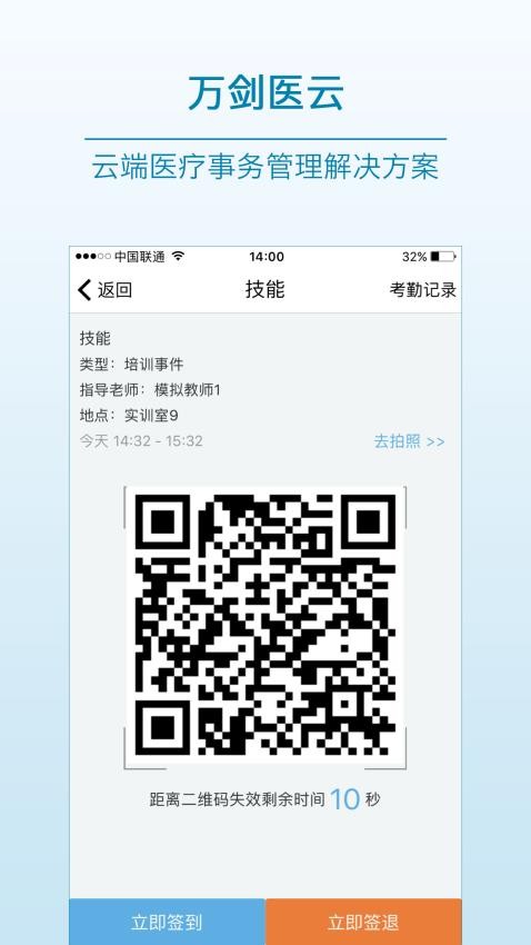医教先锋图4