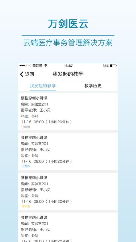医教先锋图5