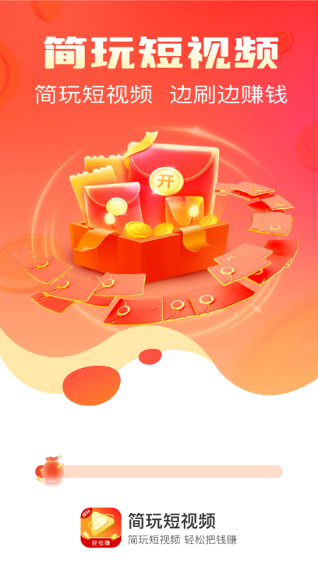 简玩剧场图1