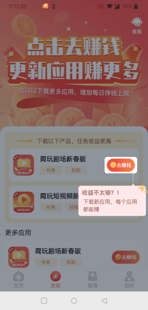 简玩剧场图4