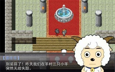 羊村大崩坏手机版3