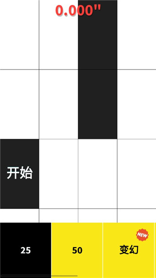别踩白块儿安卓版-图2