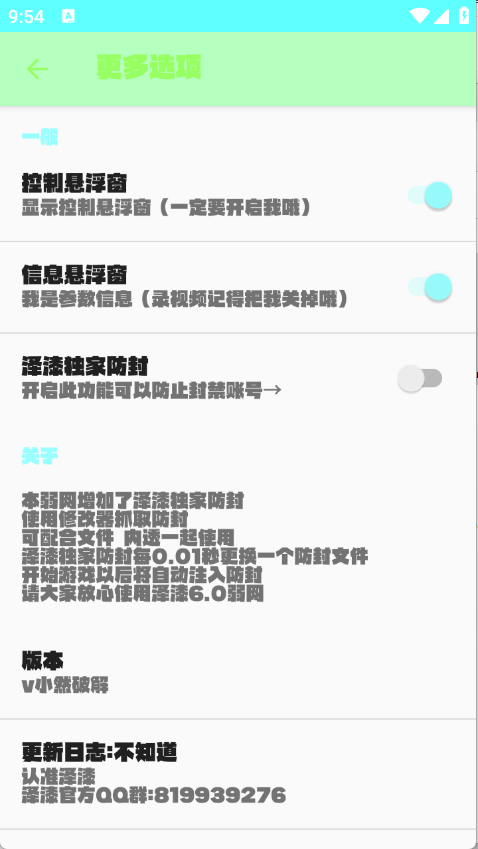泽漆弱网图2