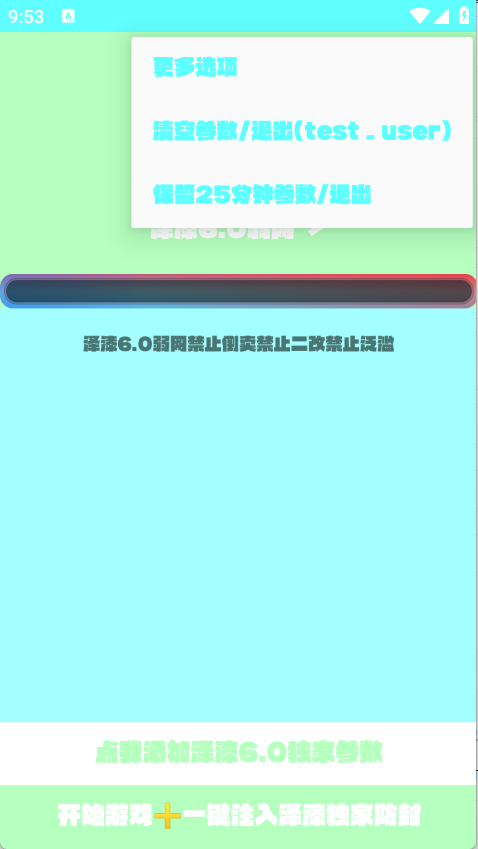 泽漆弱网图1