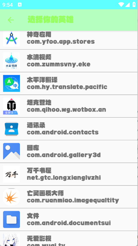 泽漆弱网图3