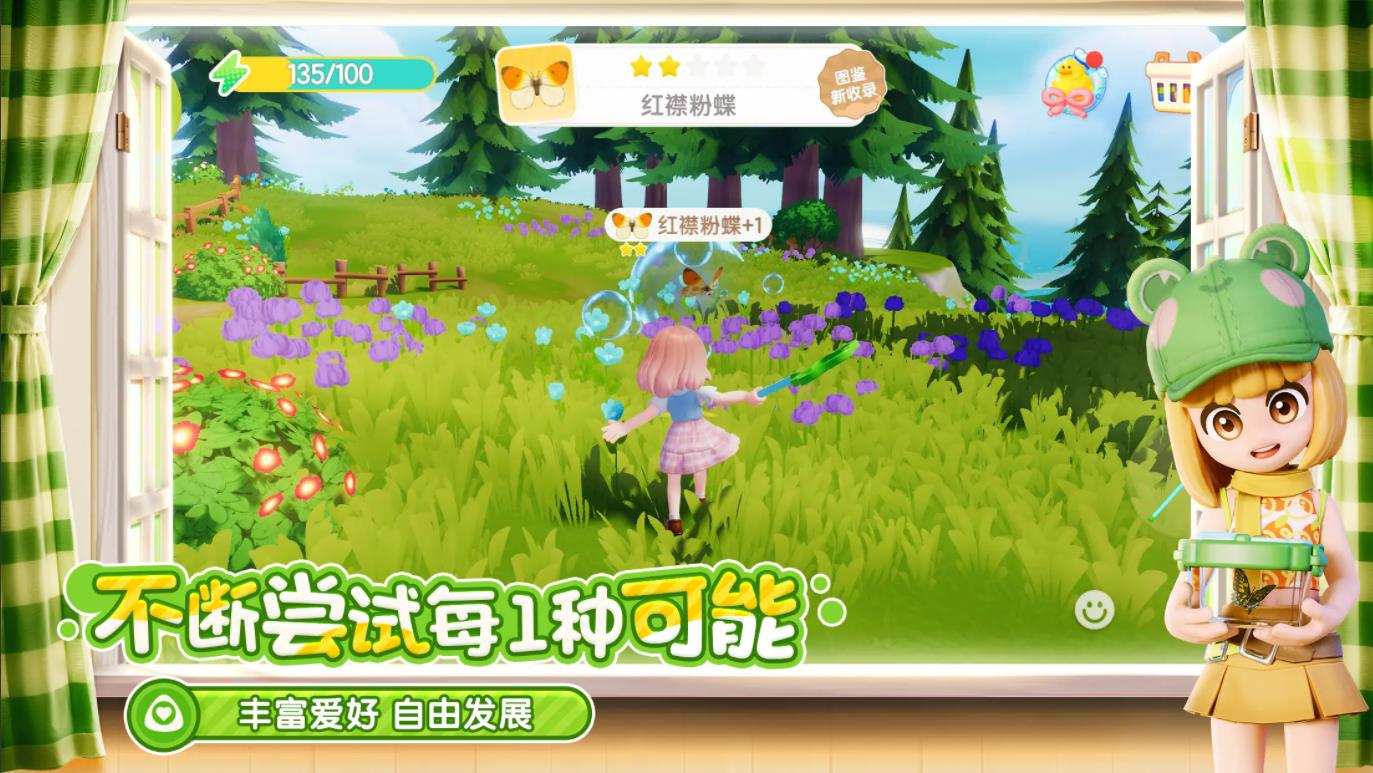 心动小镇