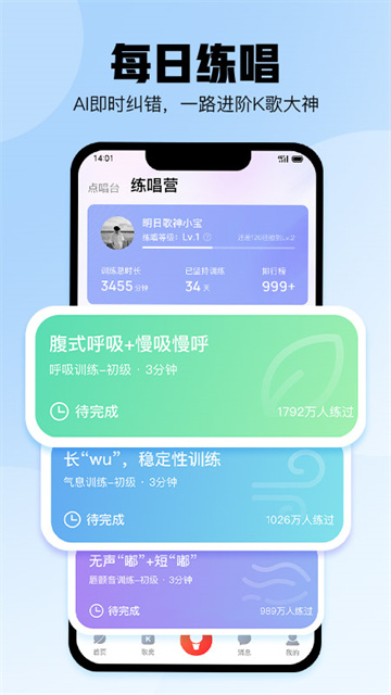 酷狗唱唱(2)