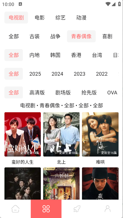 惊雷影视图2