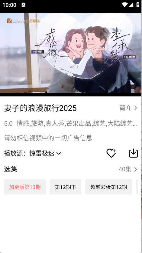惊雷影视图4
