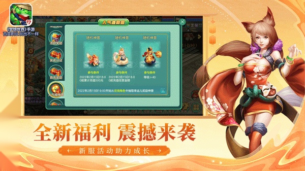 梦想世界(3)