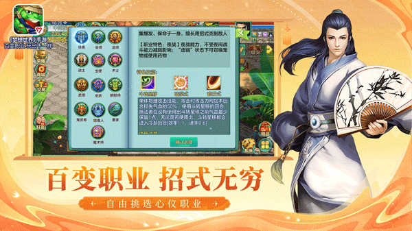 梦想世界(2)