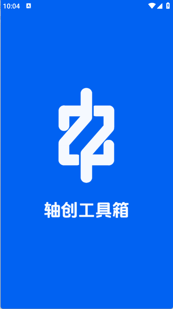 轴创工具箱图1