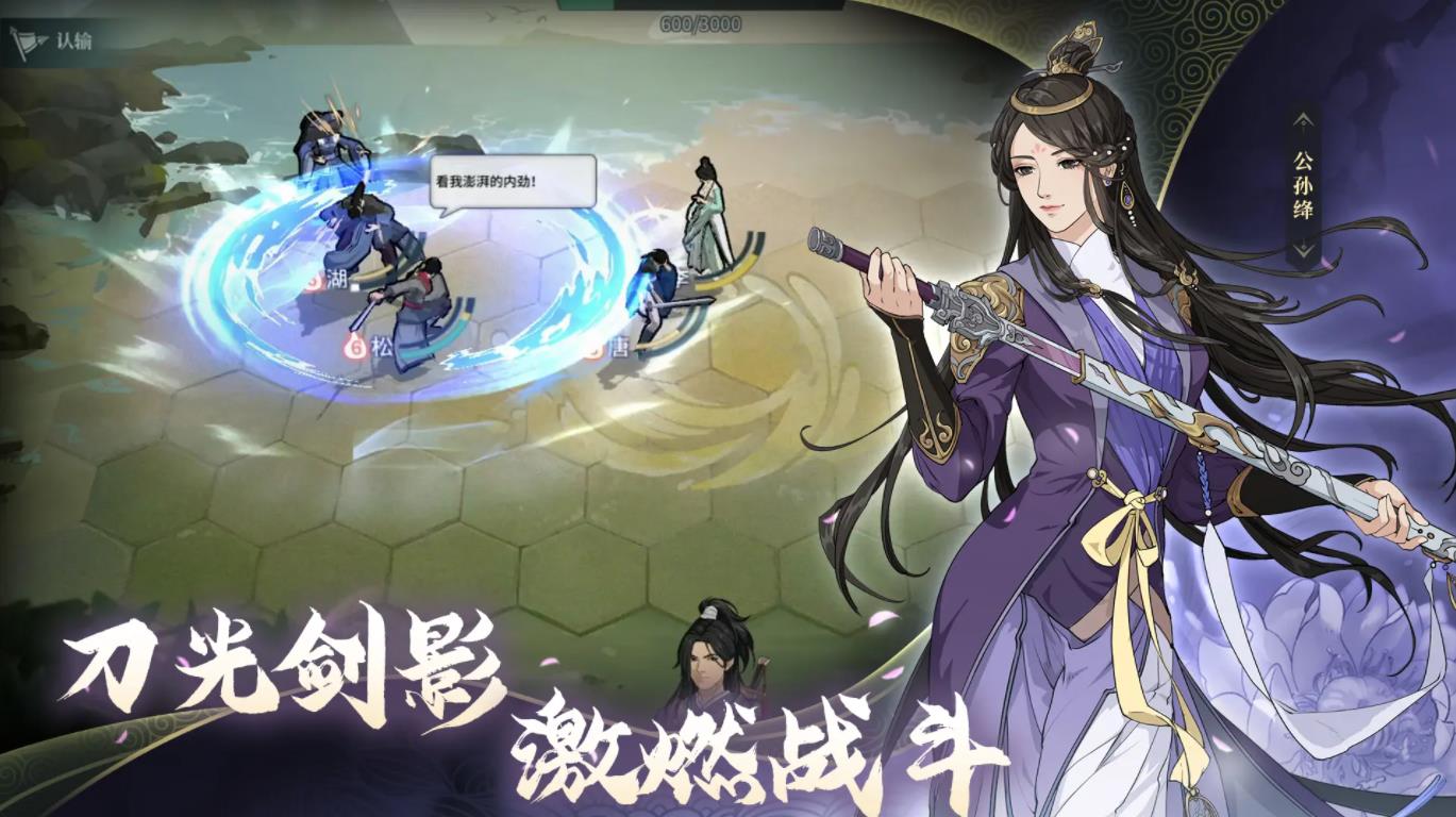 汉家江湖