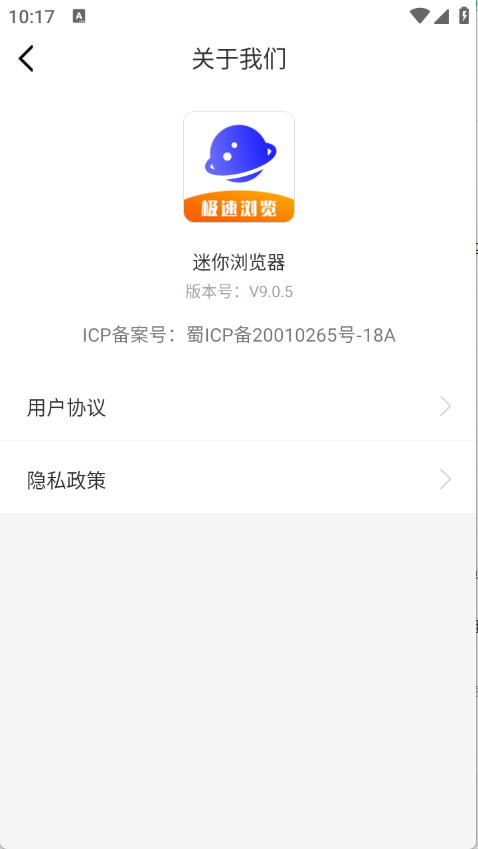 迷你浏览器图4