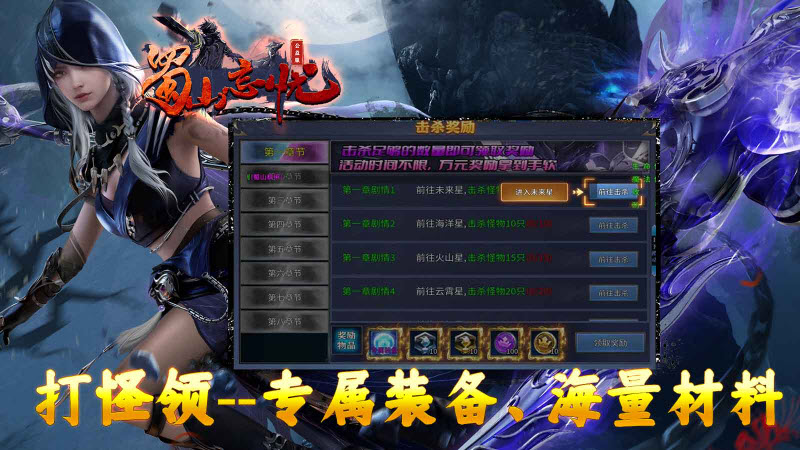 蜀山忘忧官方最新版图2