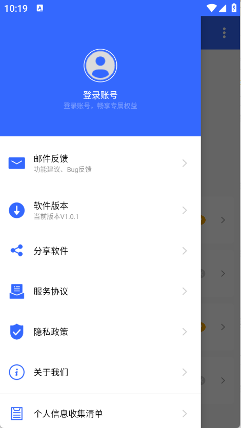 万能音量键(1)