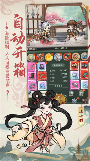 御剑江湖手机正版图1