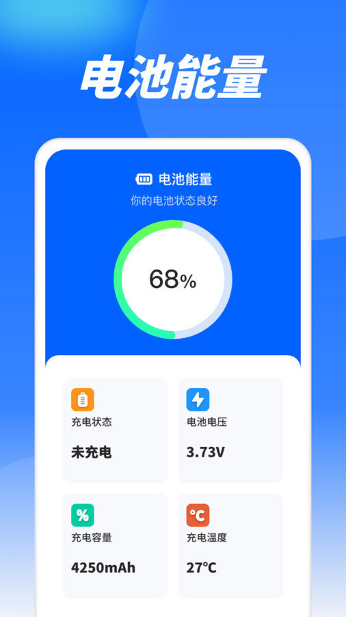 流量精灵通通用版图4