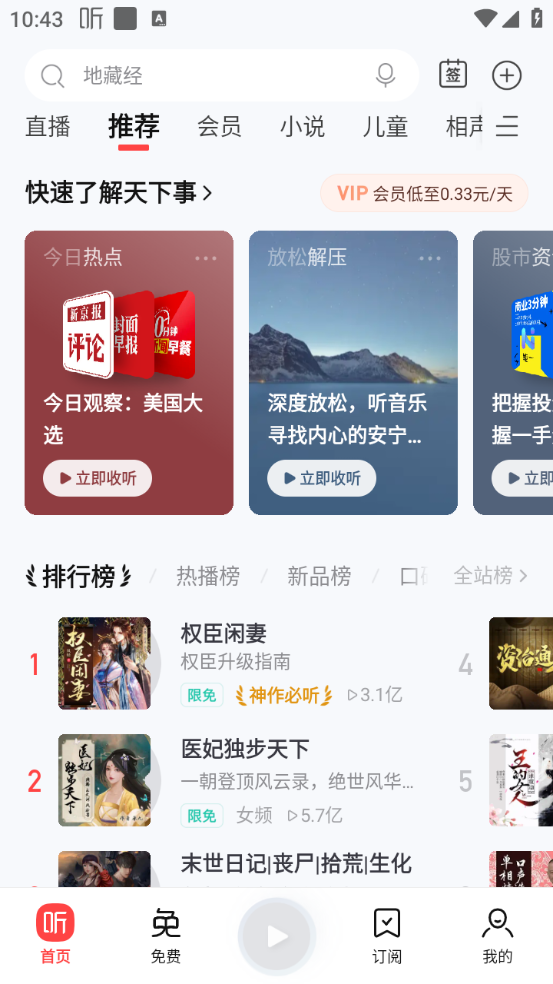 喜马拉雅