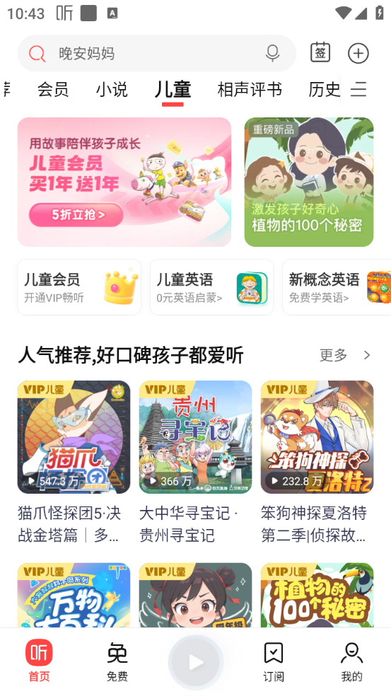 喜马拉雅