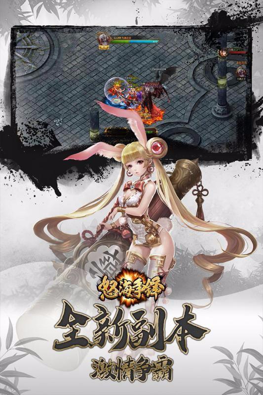 怒海争锋手机免费版图2