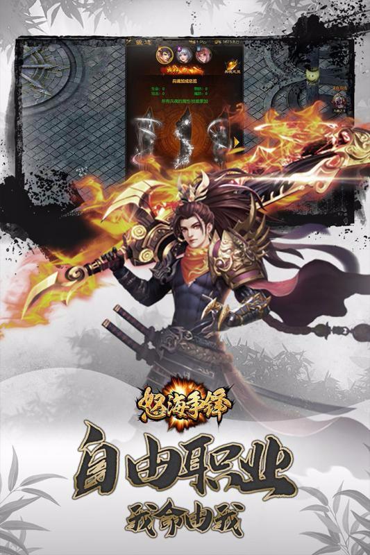怒海争锋手机免费版图3