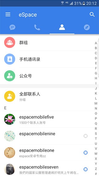 espace安卓版(2)