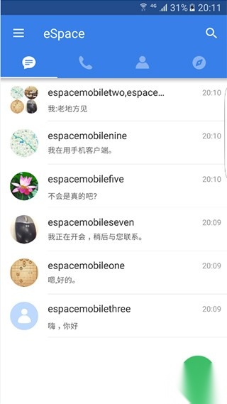 espace安卓版(3)