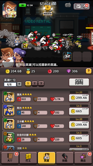 热血高校图1